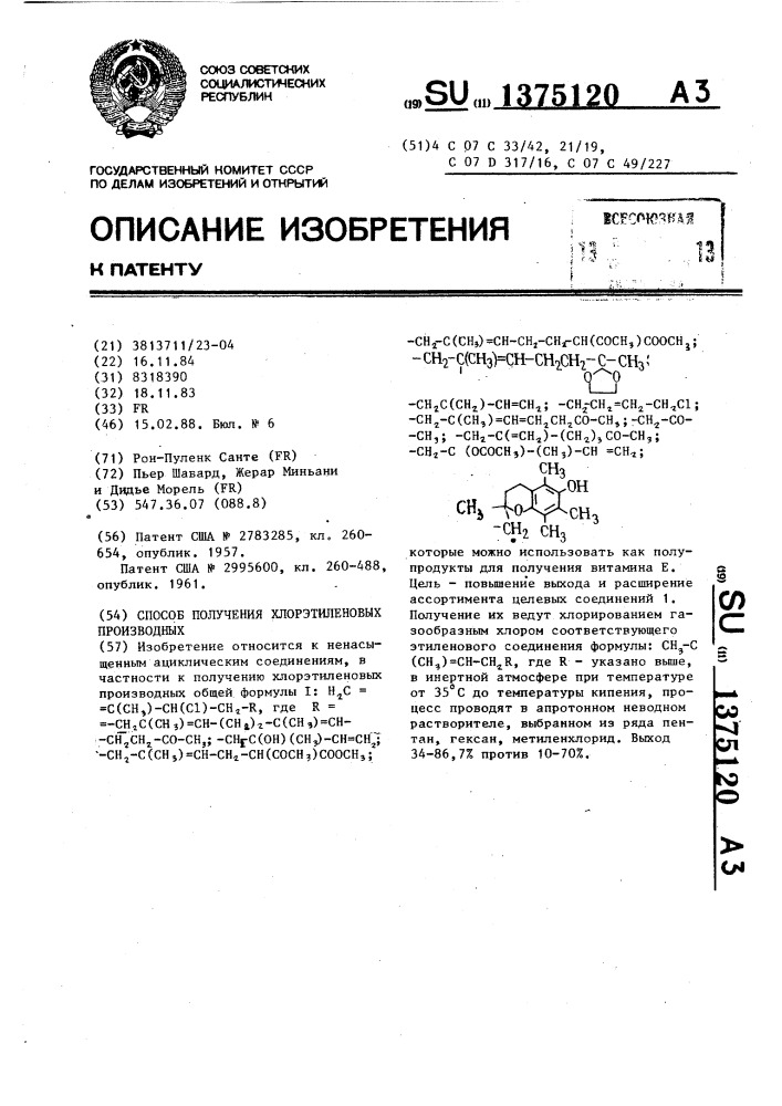 Способ получения хлорэтиленовых производных (патент 1375120)
