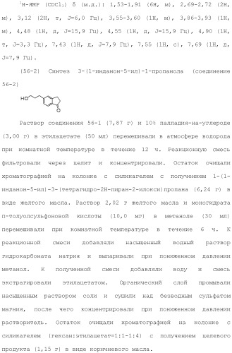 Аминосоединение и его фармацевтическое применение (патент 2453532)