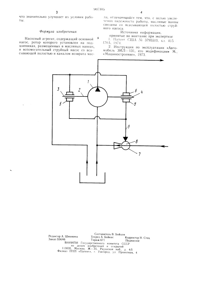 Насосный агрегат (патент 907305)
