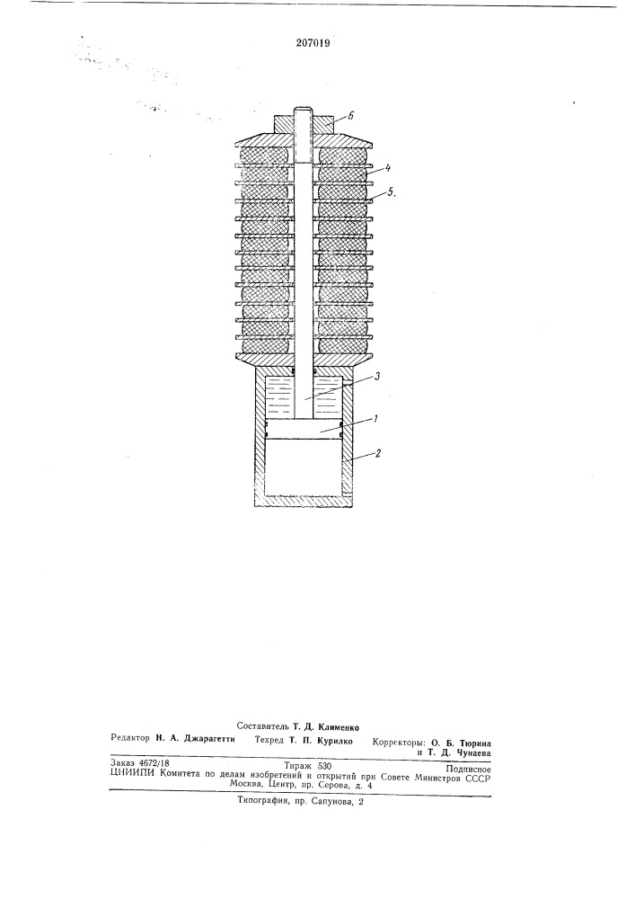Гидравлический аккумулятор (патент 207019)