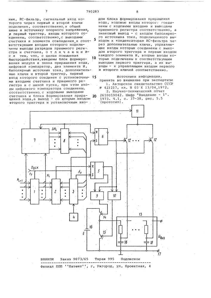 Преобразователь код-напряжение с широтноимпульсной модуляцией (патент 790283)