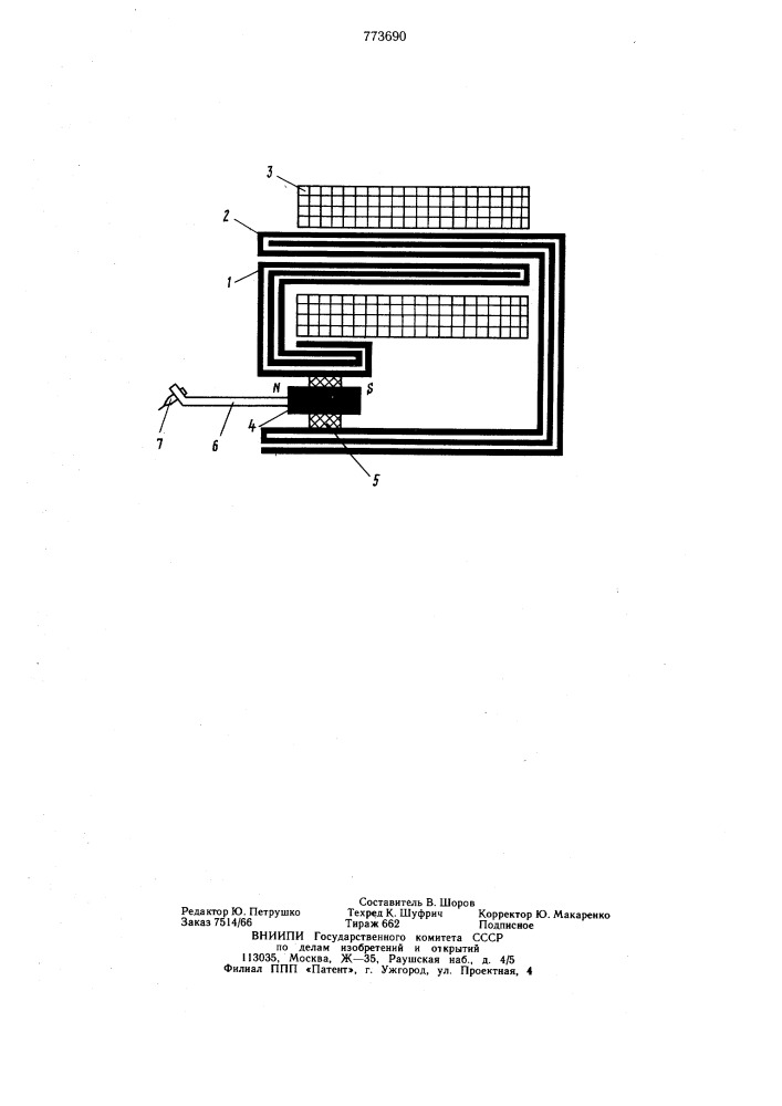 Магнитная головка звукоснимателя (патент 773690)