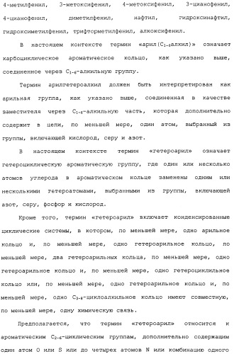 Аналоги тетрагидрохинолина в качестве мускариновых агонистов (патент 2434865)