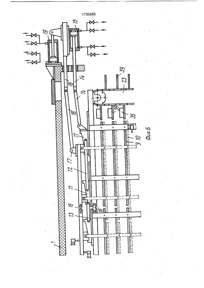 Скороморозильный аппарат (патент 1735685)