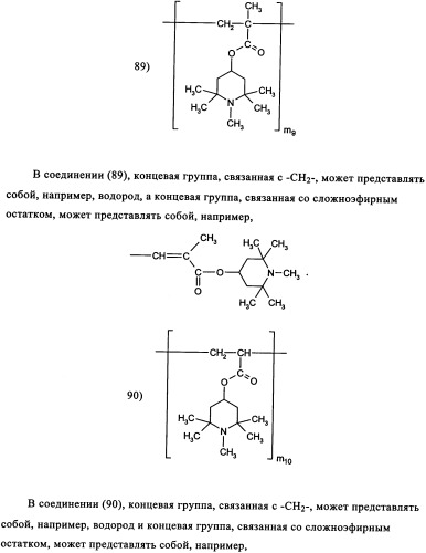 Синергетическая комбинация поглотителя уф-излучения (патент 2337113)