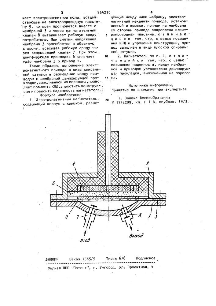 Электромагнитный нагнетатель (патент 964230)