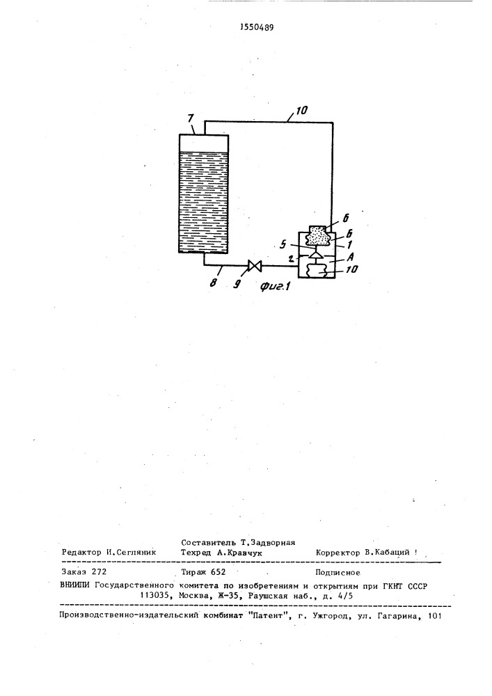 Регулятор уровня сжиженных газов (патент 1550489)