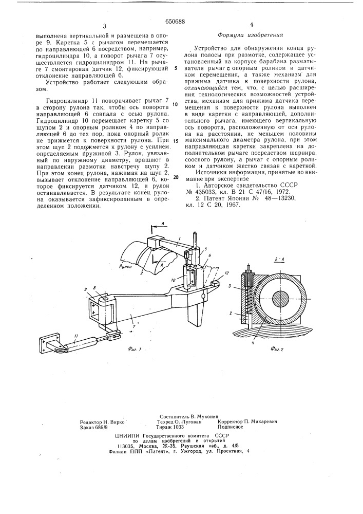 Устройство для обнаружения конца рулона полосы при размотке (патент 650688)