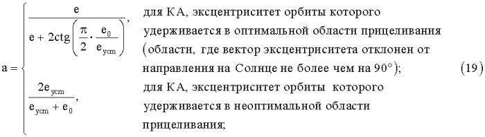 Способ мониторинговой коллокации на геостационарной орбите (патент 2558959)