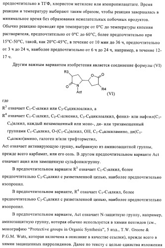 Производные 3-алкил-5-(4-алкил-5-оксотетрагидрофуран-2-ил)пирролидин-2-она в качестве промежуточных соединений в синтезе ингибиторов ренина (патент 2432354)