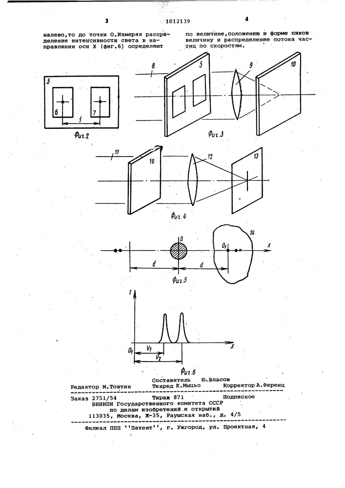 Способ измерения распределения скоростей частиц в потоке (патент 1012139)