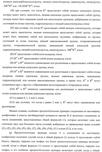 Новое производное пиррола, имеющее в качестве заместителей уреидную и аминокарбонильную группу (патент 2485101)