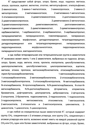 Амидные производные (патент 2396259)