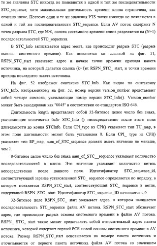 Способ и устройство обработки информации, программа и носитель записи (патент 2314653)