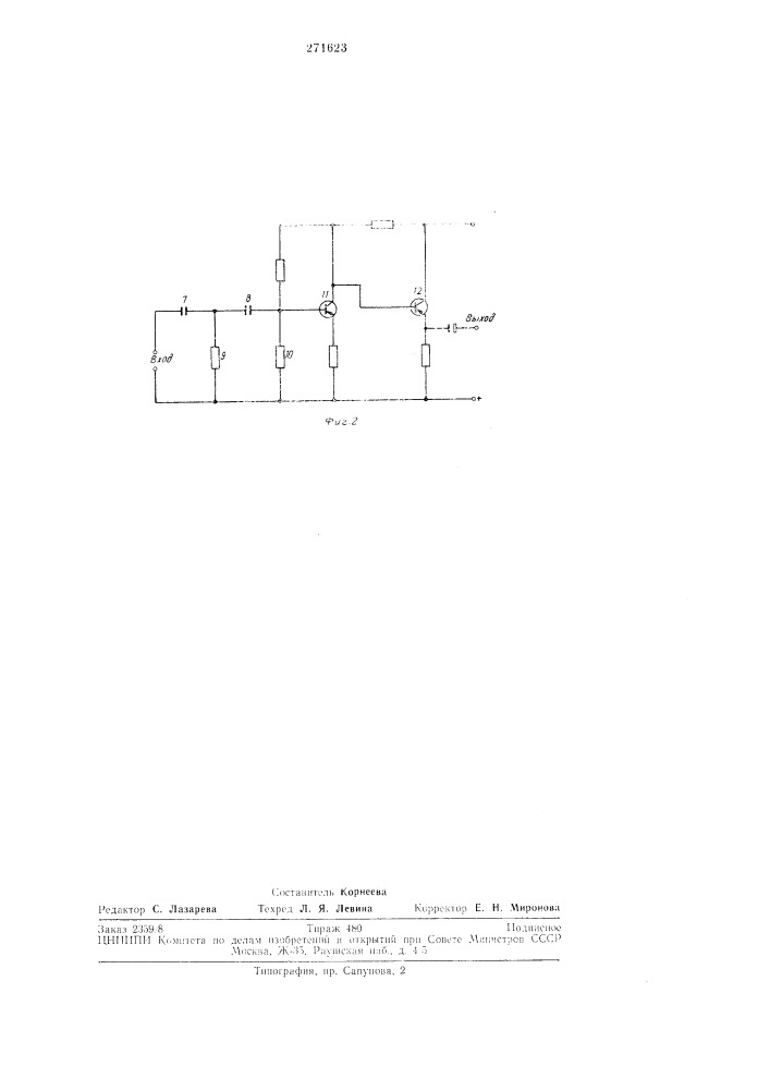 Устройство для сигнализации о прикосновениик линии (патент 271623)