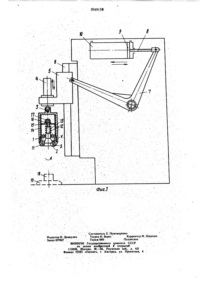 Устройство для нанесения клея (патент 1049118)