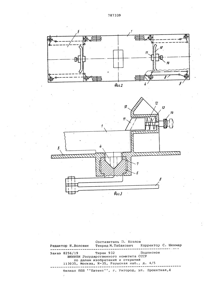 Захватное устройство для контейнеров (патент 787339)