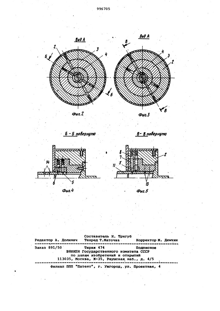 Цилиндровый механизм дверного замка (патент 996705)