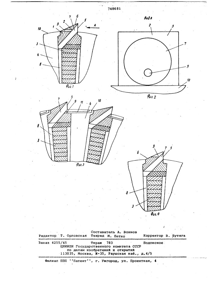Ротор электрической машины (патент 748681)