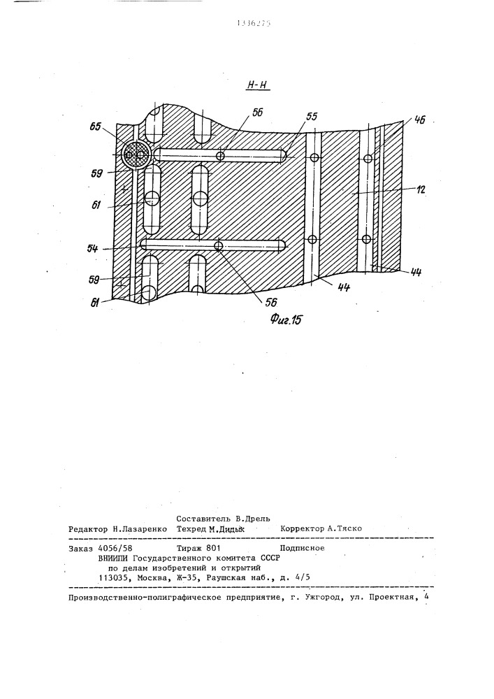 Устройство для транспортирования плоских изделий (патент 1336275)