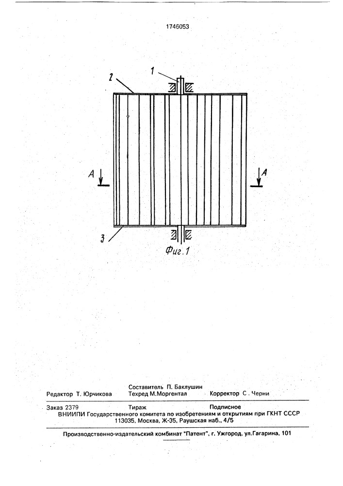 Барабанное ветроколесо (патент 1746053)