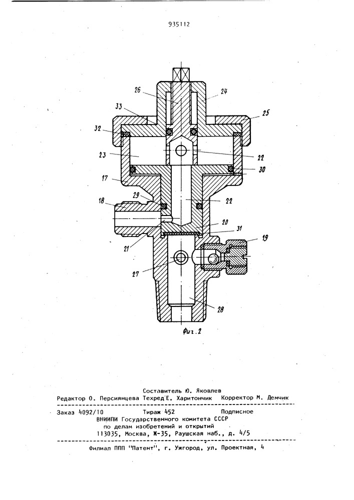 Стационарная установка для газового тушения пожара (патент 935112)