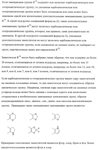 Производные пиразола в качестве модуляторов протеинкиназы (патент 2419612)