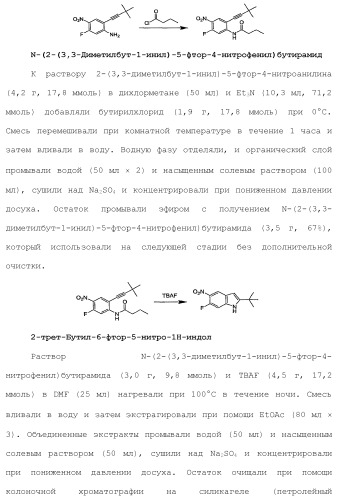 Модуляторы атф-связывающих кассетных транспортеров (патент 2451018)