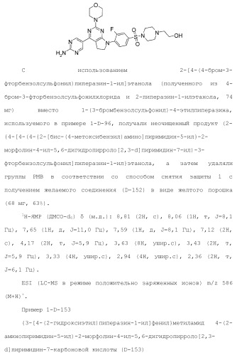 Производное пиримидина в качестве ингибитора pi3k и его применение (патент 2448109)