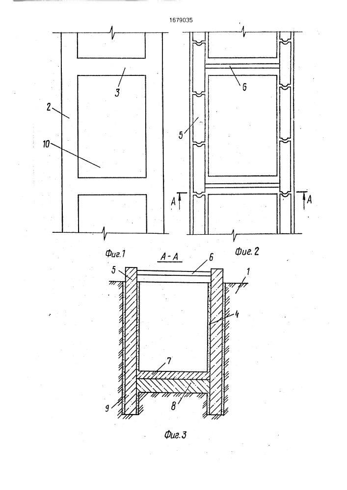 Способ проведения вертикальной горной выработки (патент 1679035)