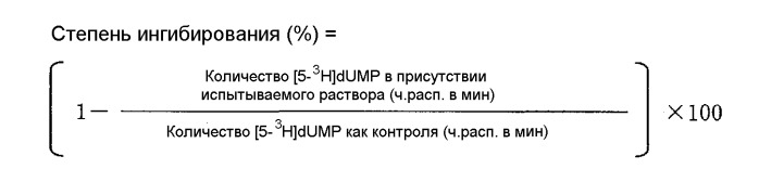 Усилитель действия противоопухолевого средства (патент 2548913)