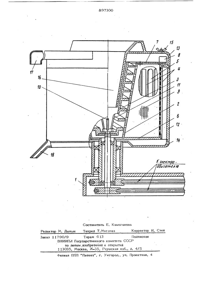 Центрифуга (патент 897300)