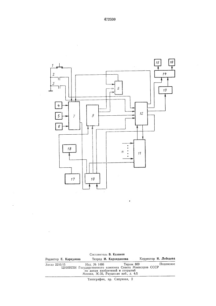 Устройство для управления подачи шлифовального станка (патент 472330)