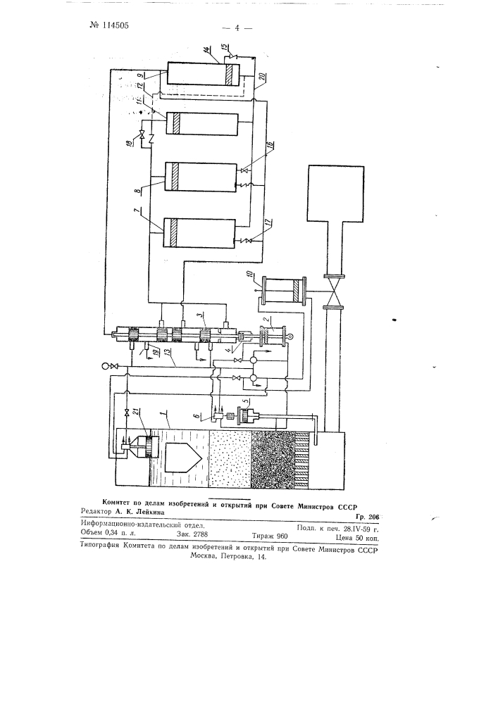 Устройство для автоматического управления промывкой скорых фильтров водоочистных сооружений (патент 114505)