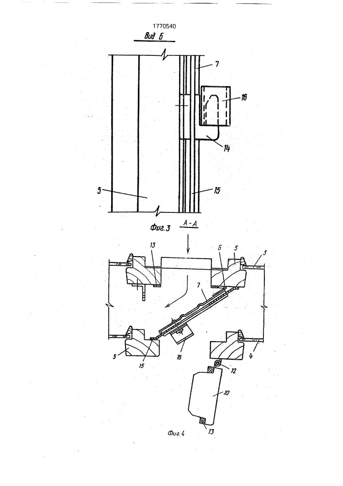 Шумозащитное вентиляционное окно (патент 1770540)