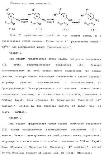 Азолкарбоксамидное соединение или его фармацевтически приемлемая соль (патент 2461551)