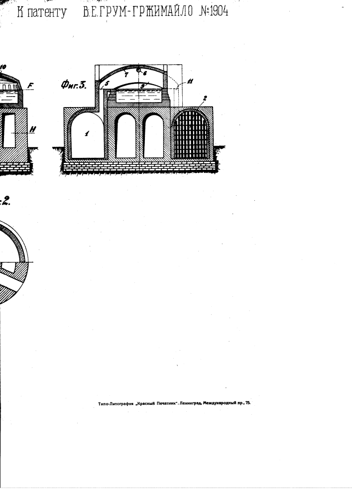 Стеклоплавильная ванная печь (патент 1904)