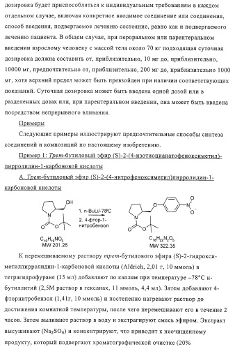 Диаминотиазолы, обладающие свойствами ингибитора циклин-зависимой киназы 4 (патент 2311414)