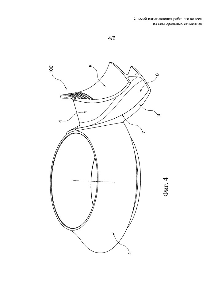Способ изготовления рабочего колеса из секторальных сегментов (патент 2661690)