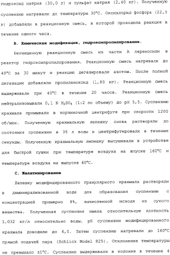 Композиции с контролируемым высвобождением (патент 2333745)