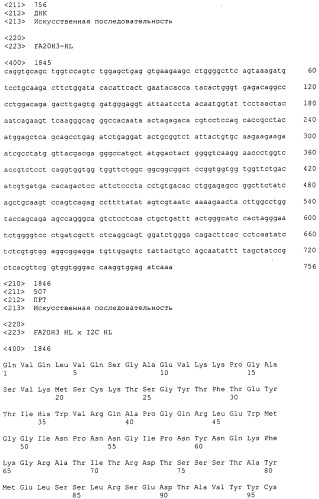 Pscaxcd3, cd19xcd3, c-metxcd3, эндосиалинxcd3, epcamxcd3, igf-1rxcd3 или fap-альфаxcd3 биспецифическое одноцепочечное антитело с межвидовой специфичностью (патент 2547600)