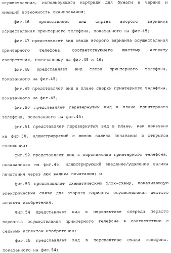 Пульт управления видеоиграми с выполненным за одно целое устройством принтера (патент 2341312)