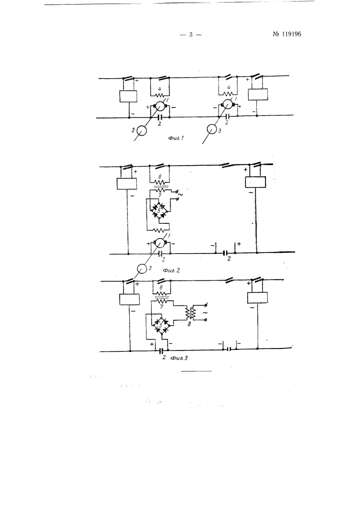 Устройство для снижения потенциала ходовых рельсов и уменьшения блуждающих токов на электрических железных дорогах постоянного тока (патент 119196)