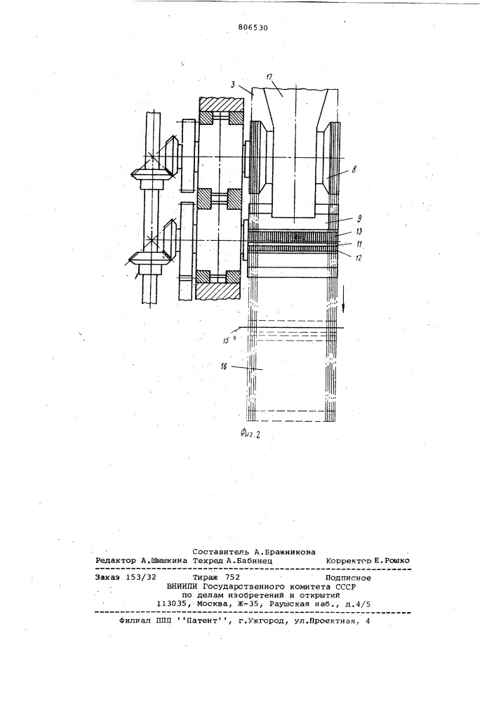 Устройство для изготовления,наполнения продуктом и запечатыванияпакетов из термосклеивающегосяматериала (патент 806530)