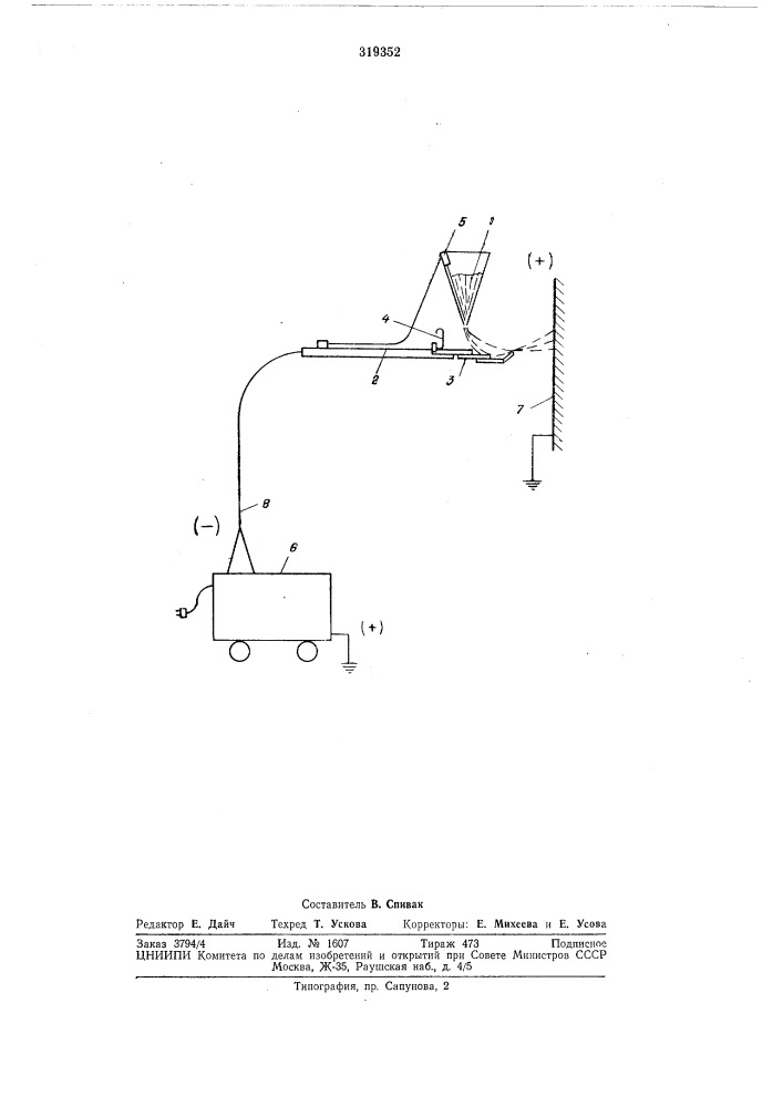 Устройство для нанесения покрыти! на поверхность строительных изделий (патент 319352)
