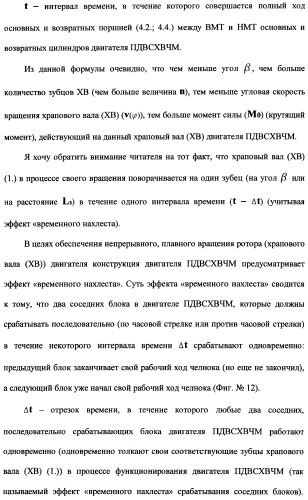 Поршневой двигатель внутреннего сгорания с храповым валом и челночным механизмом возврата основных поршней в исходное положение (пдвсхвчм) (патент 2369758)