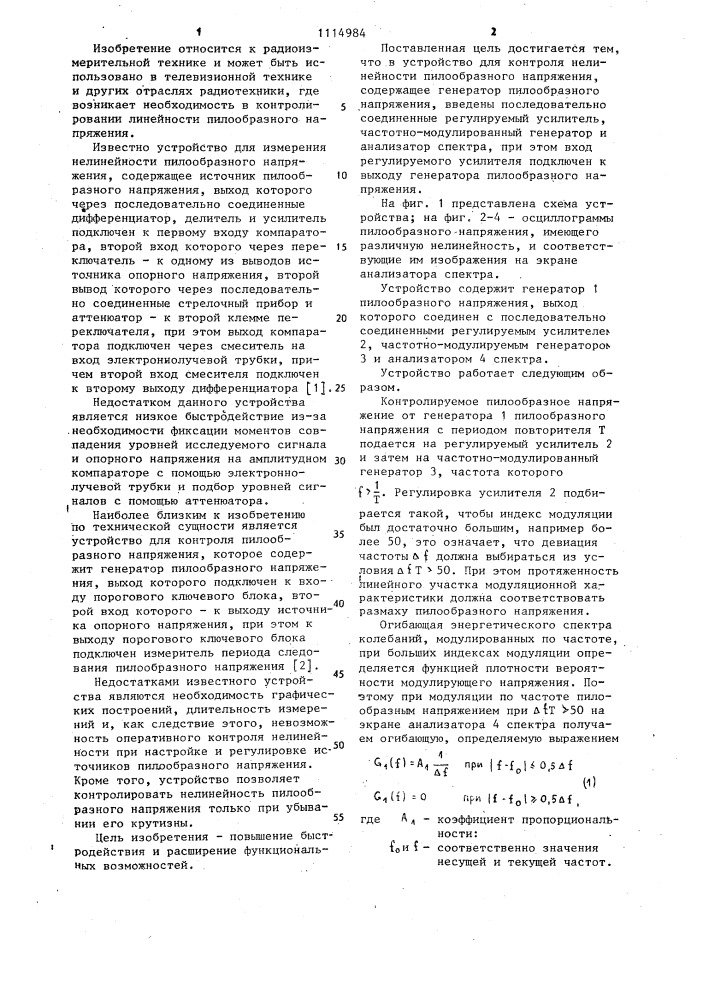 Устройство для контроля нелинейности пилообразного напряжения (патент 1114984)