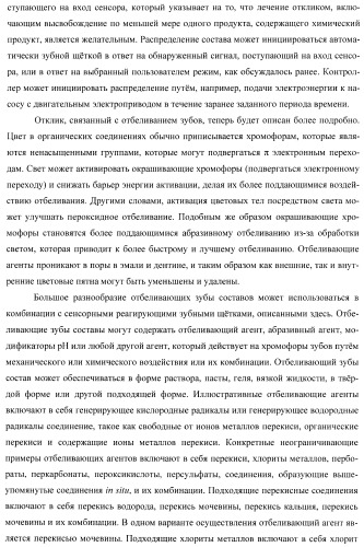 Сенсорные реагирующие электрические зубные щётки и способы использования (патент 2388430)