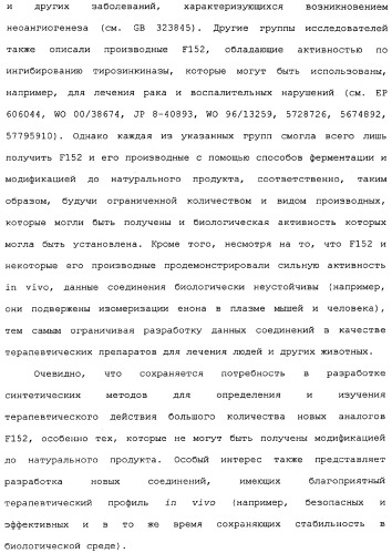 Макроциклические соединения, которые могут быть использованы в качестве фармацевтических препаратов (патент 2334744)