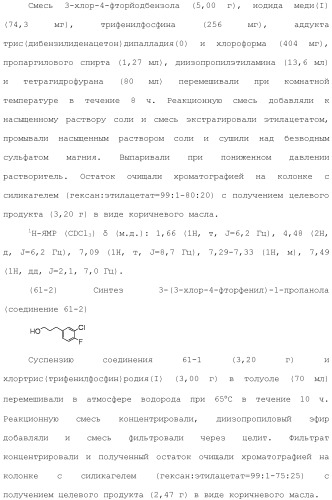 Аминосоединение и его фармацевтическое применение (патент 2453532)